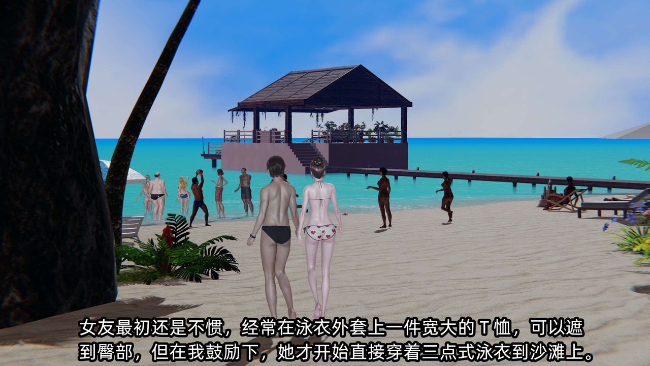 [3D]凌辱女友第05话