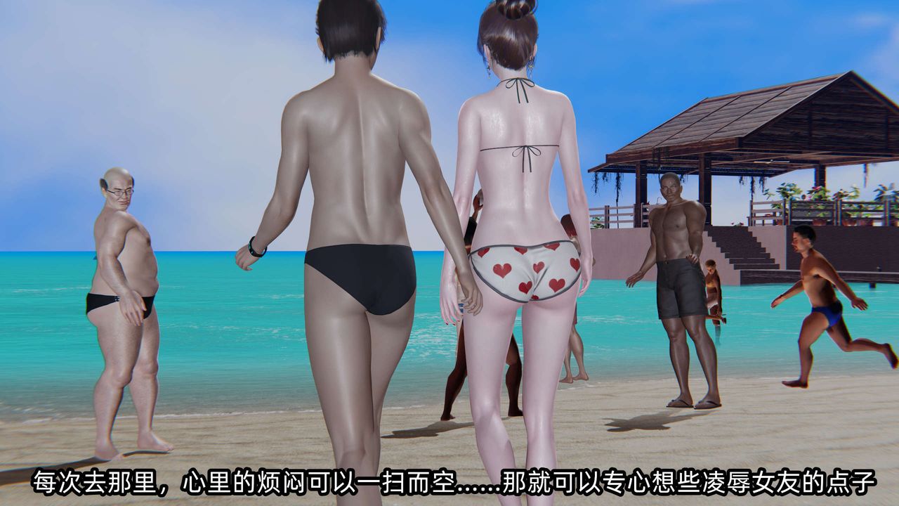 [3D]凌辱女友第05话