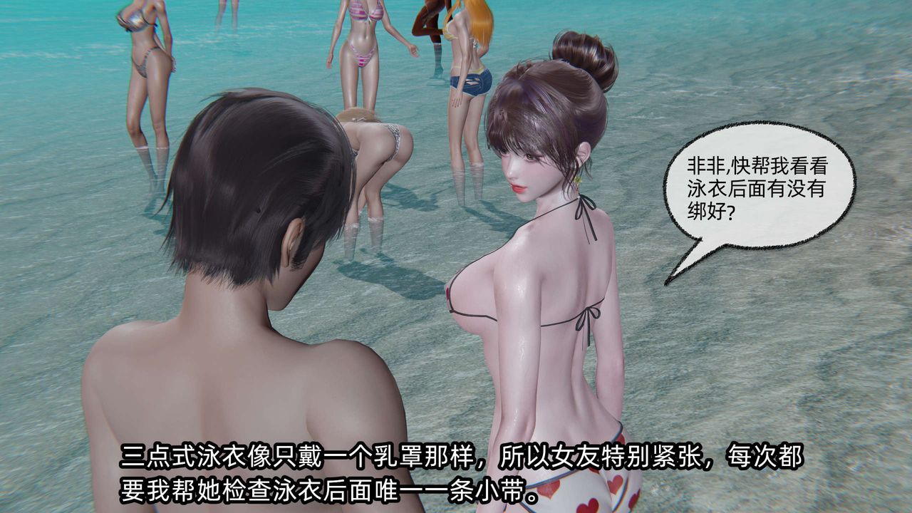 [3D]凌辱女友第05话