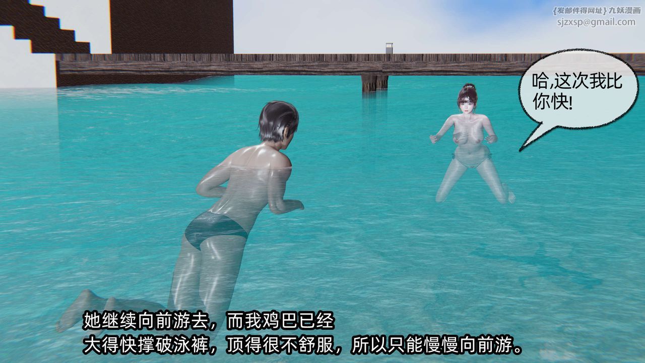 [3D]凌辱女友第05话