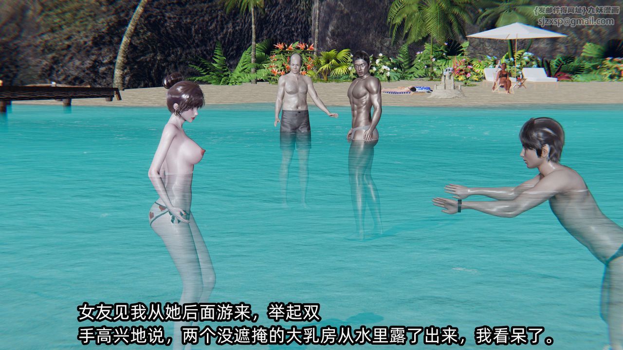 [3D]凌辱女友第05话