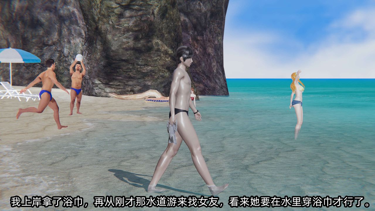 [3D]凌辱女友第05话