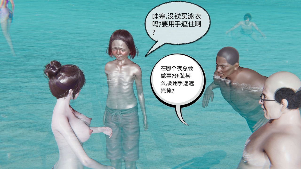 [3D]凌辱女友第05话