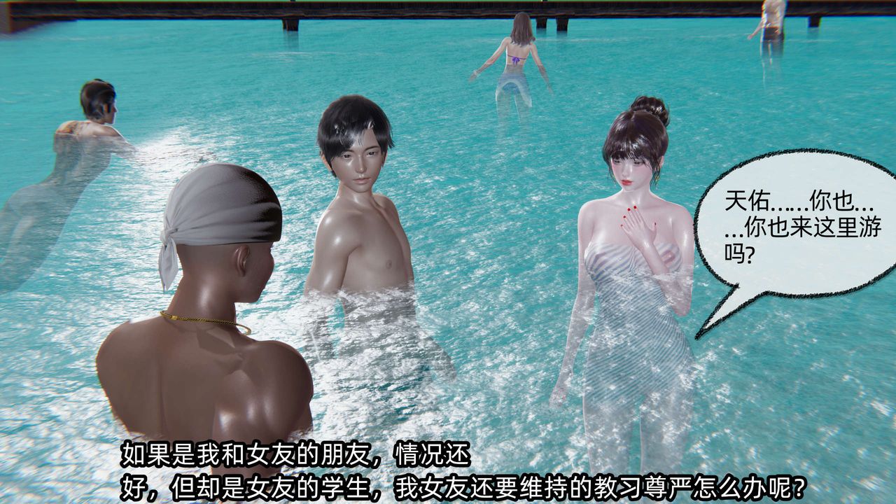 [3D]凌辱女友第05话