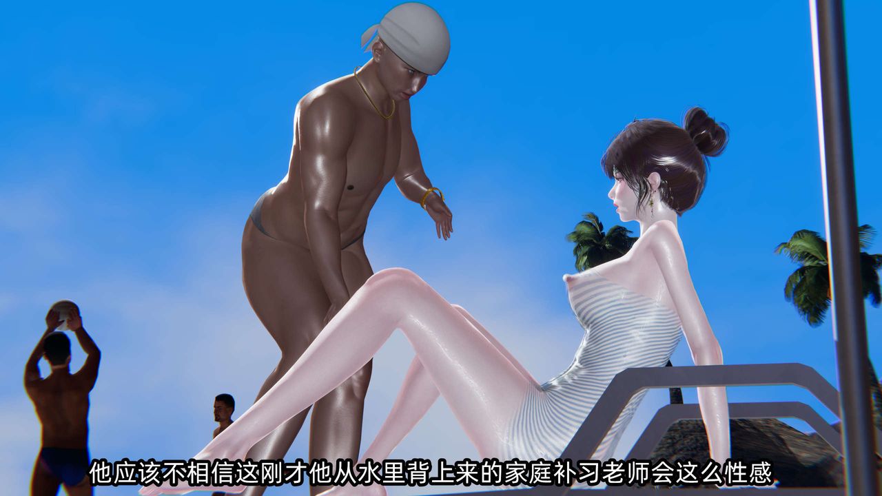 [3D]凌辱女友第05话