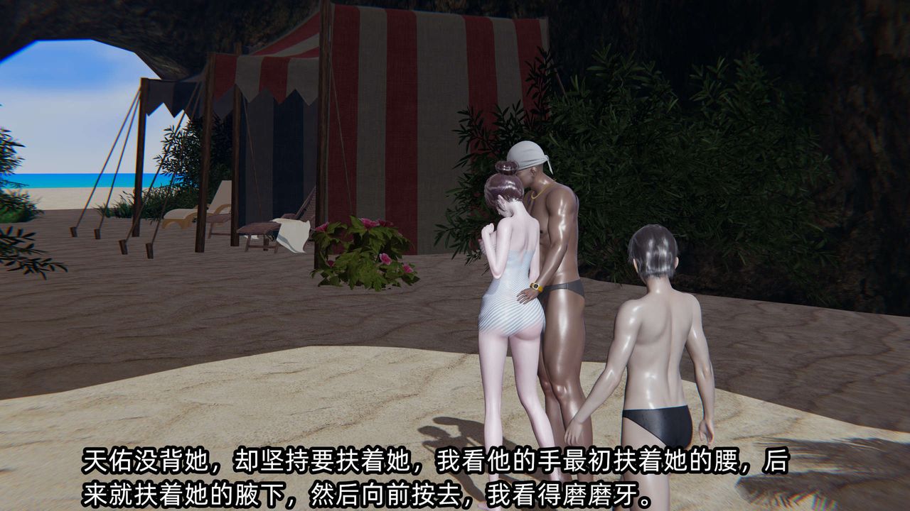 [3D]凌辱女友第05话