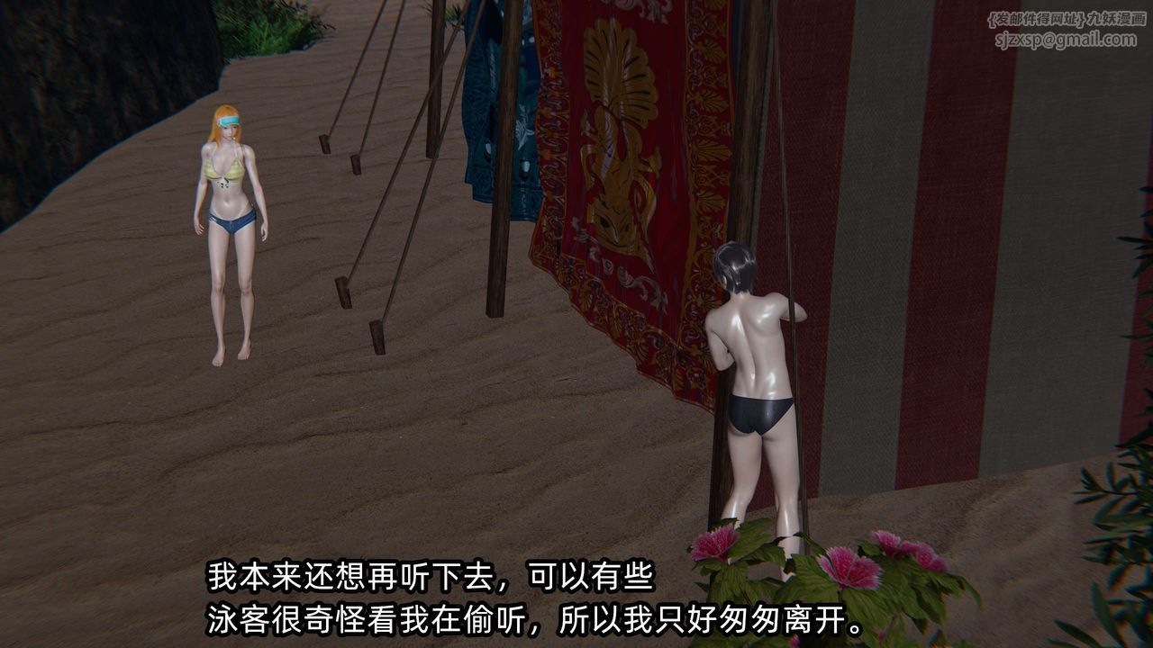 [3D]凌辱女友第05话