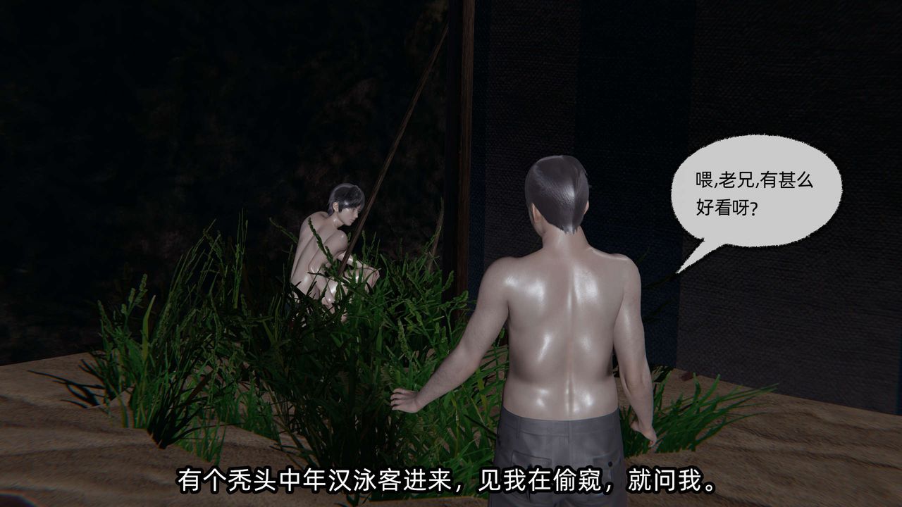 [3D]凌辱女友第05话