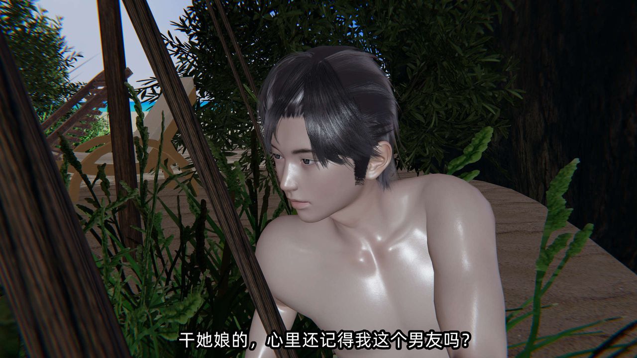 [3D]凌辱女友第05话