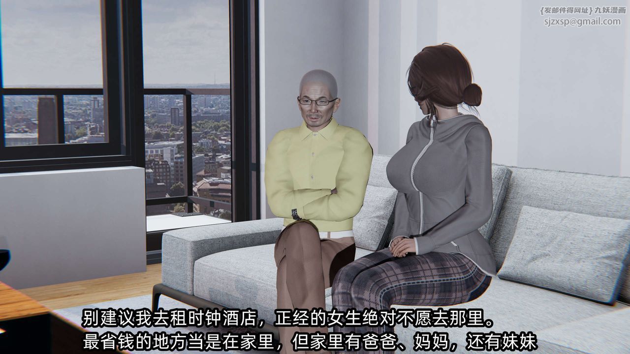 [3D]凌辱女友第06话