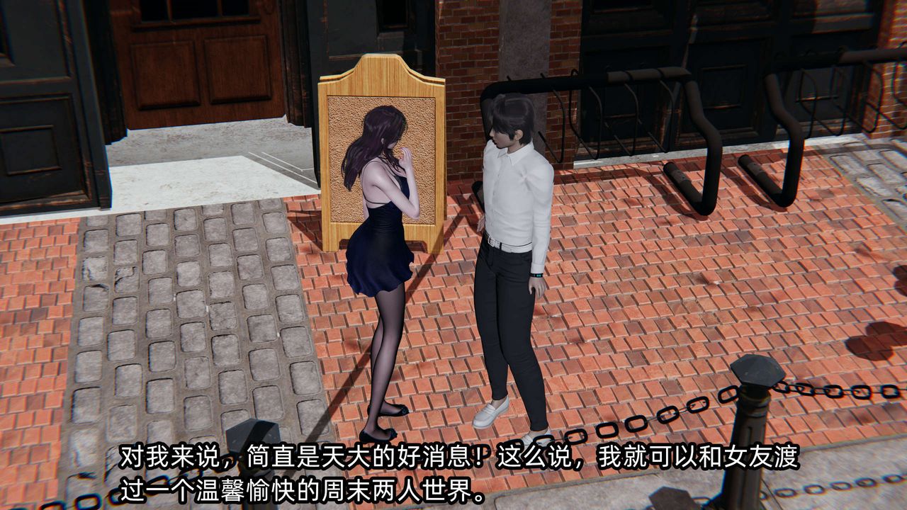 [3D]凌辱女友第06话