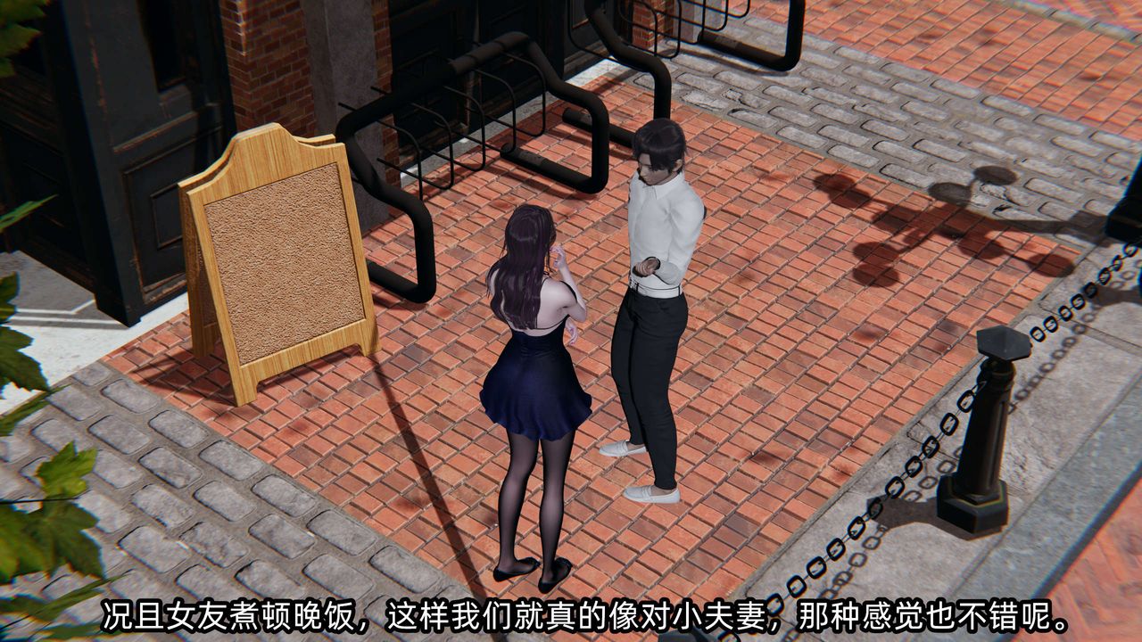 [3D]凌辱女友第06话