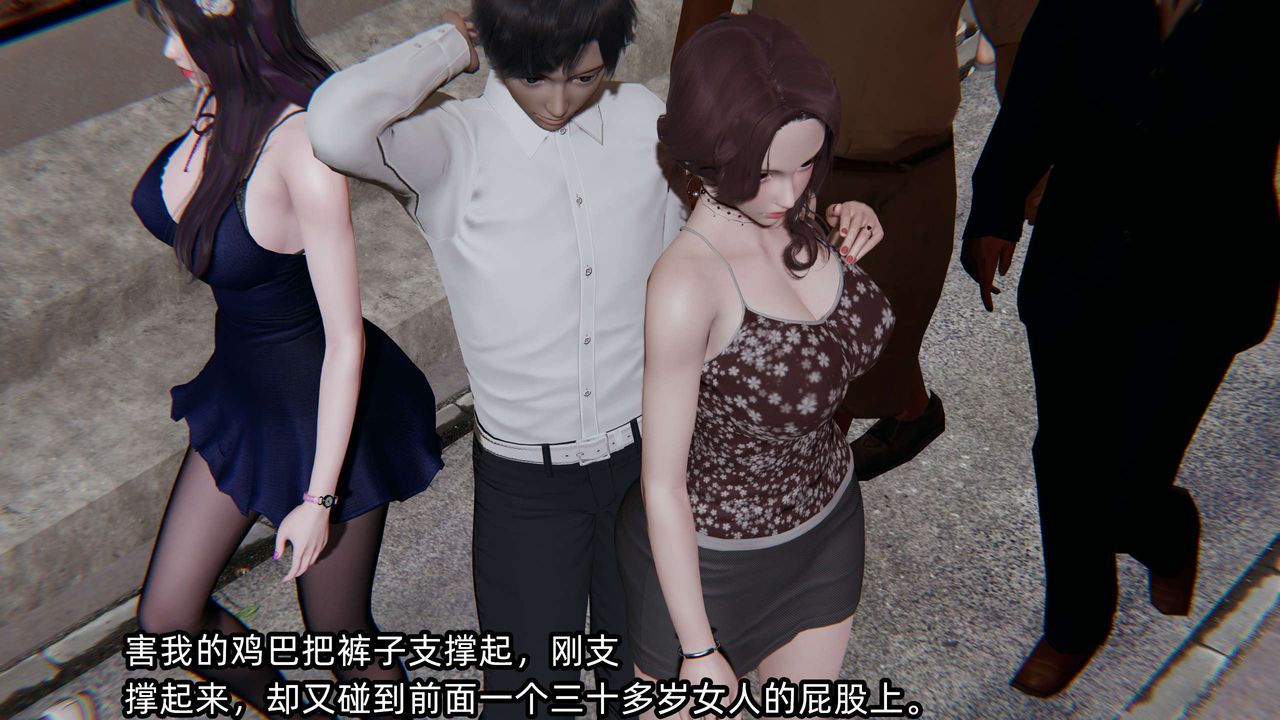 [3D]凌辱女友第06话