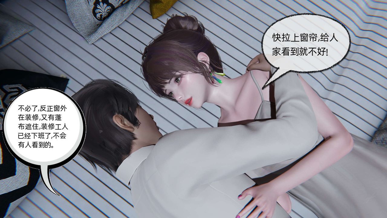 [3D]凌辱女友第06话