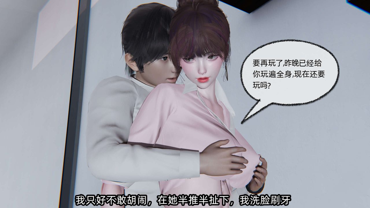 [3D]凌辱女友第06话