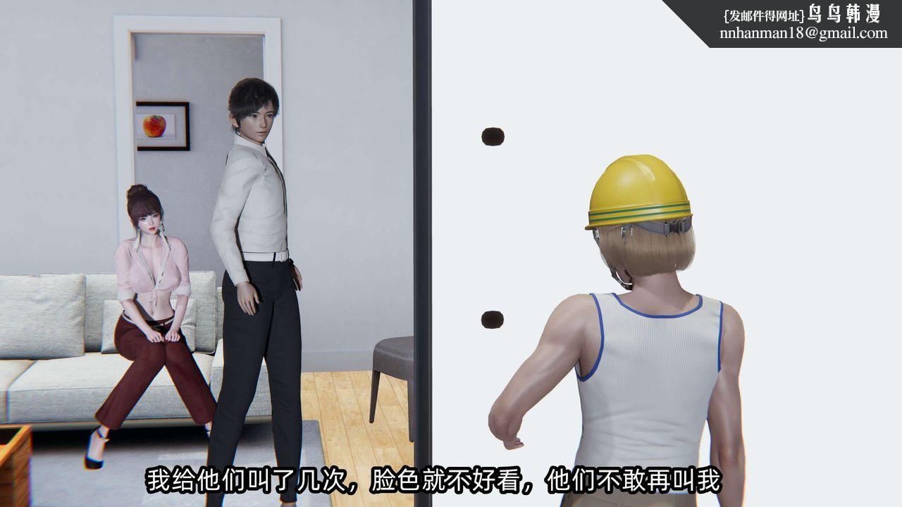 [3D]凌辱女友第06话