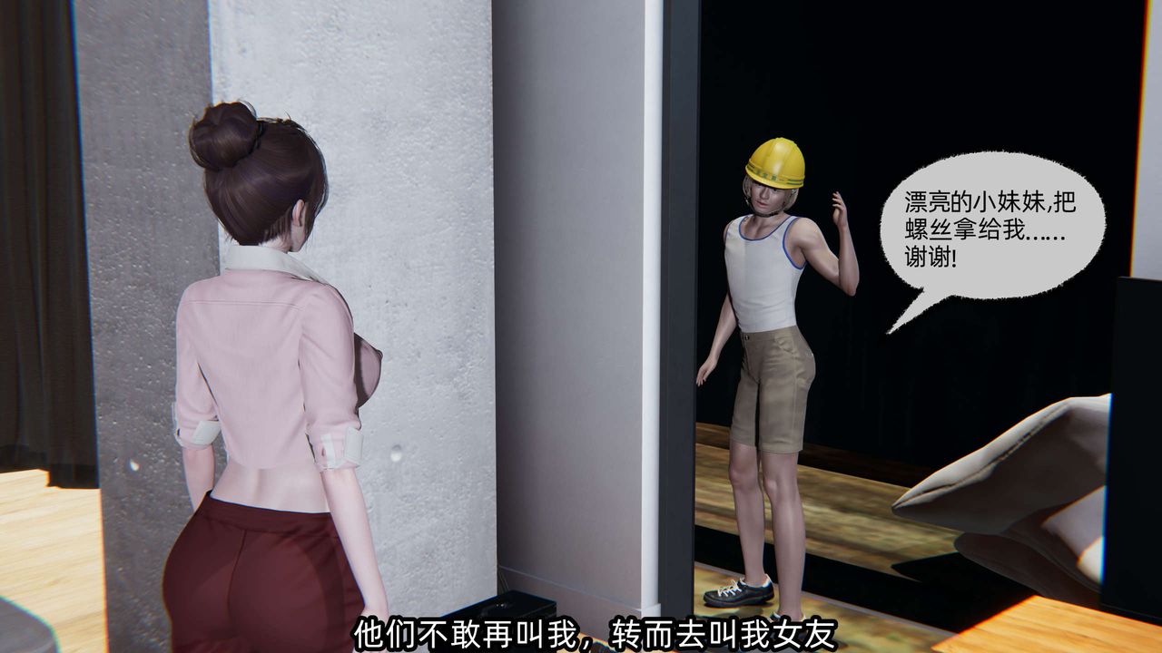 [3D]凌辱女友第06话