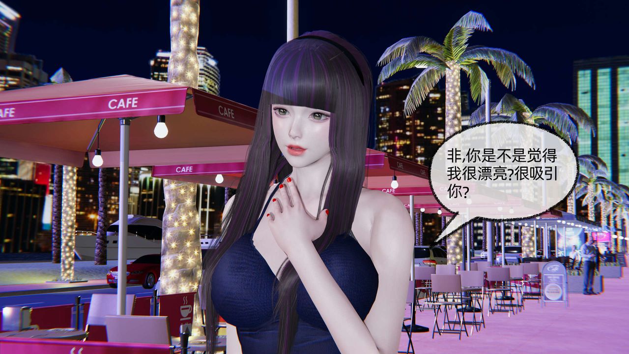 [3D]凌辱女友第07话