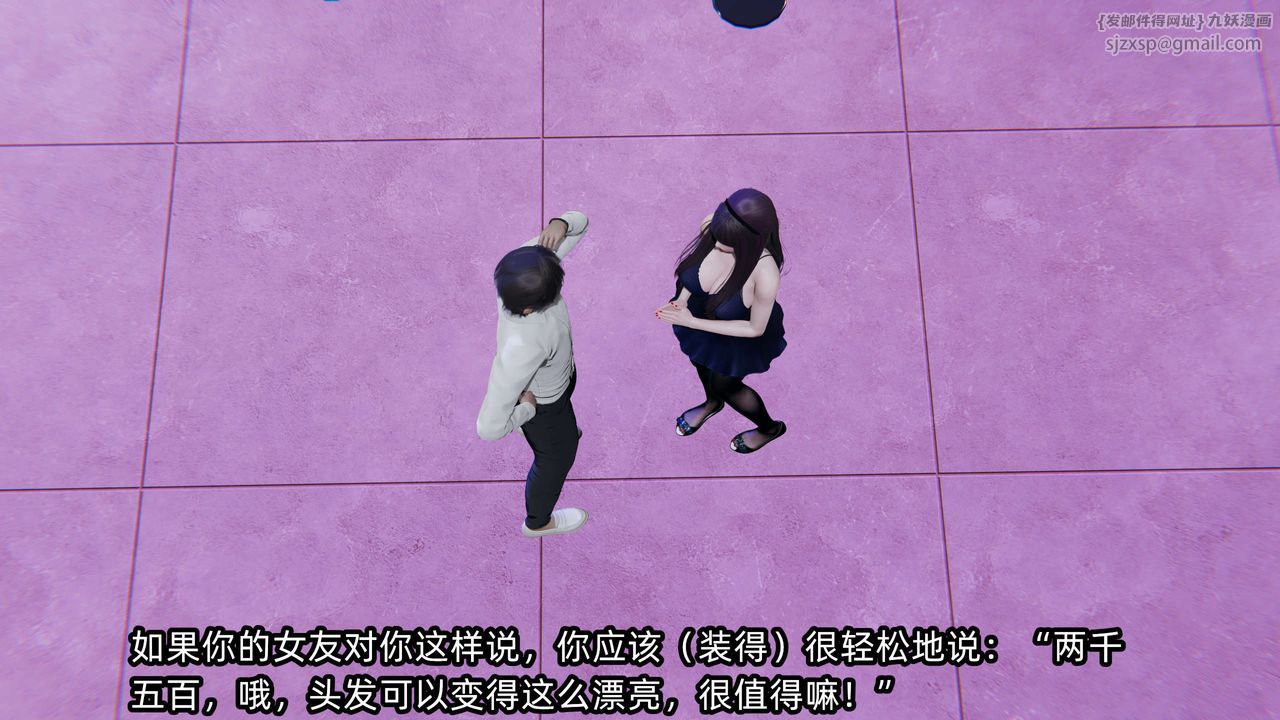 [3D]凌辱女友第07话