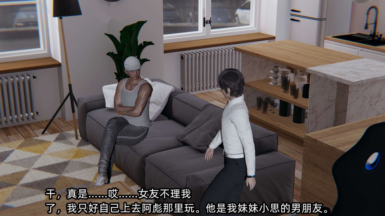 [3D]凌辱女友第07话