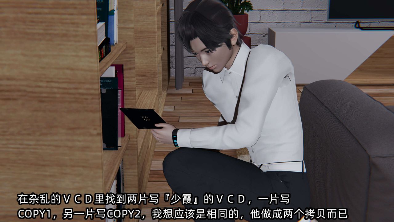 [3D]凌辱女友第07话