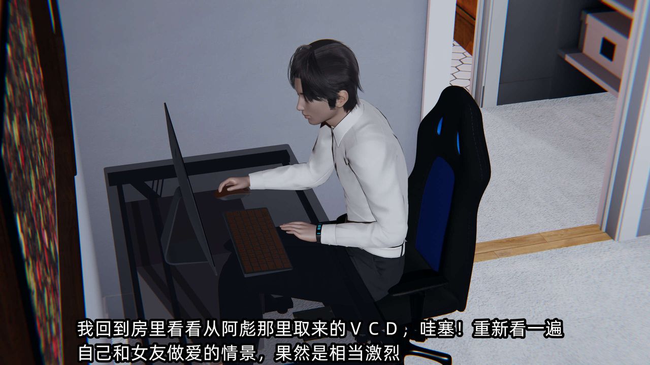 [3D]凌辱女友第07话