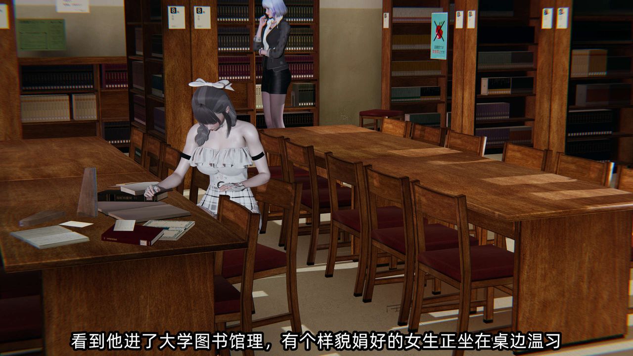 [3D]凌辱女友第07话