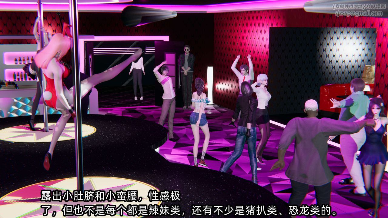 [3D]凌辱女友第07话