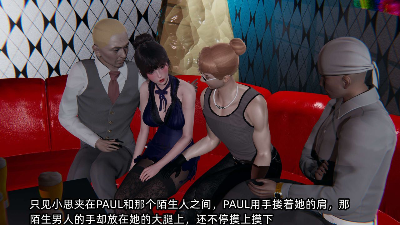 [3D]凌辱女友第07话