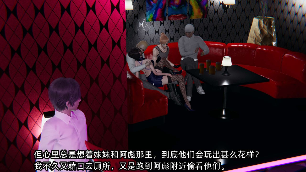 [3D]凌辱女友第07话