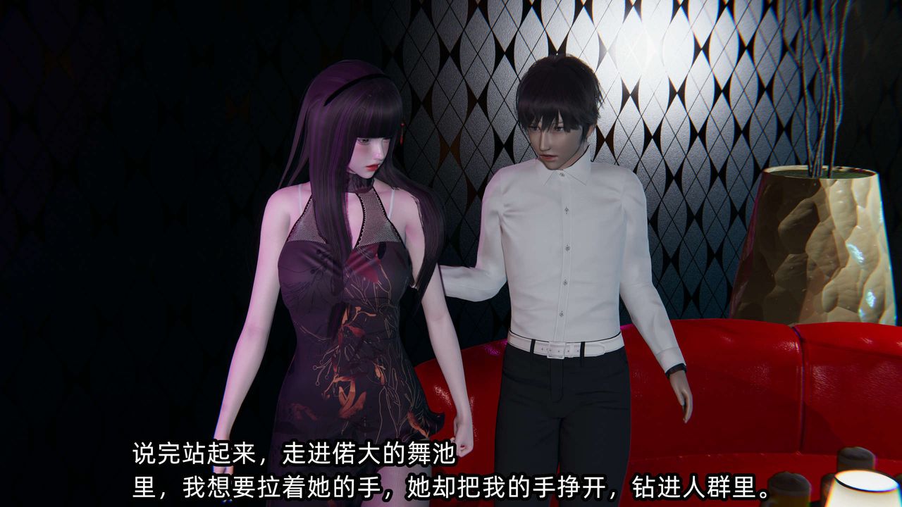 [3D]凌辱女友第07话