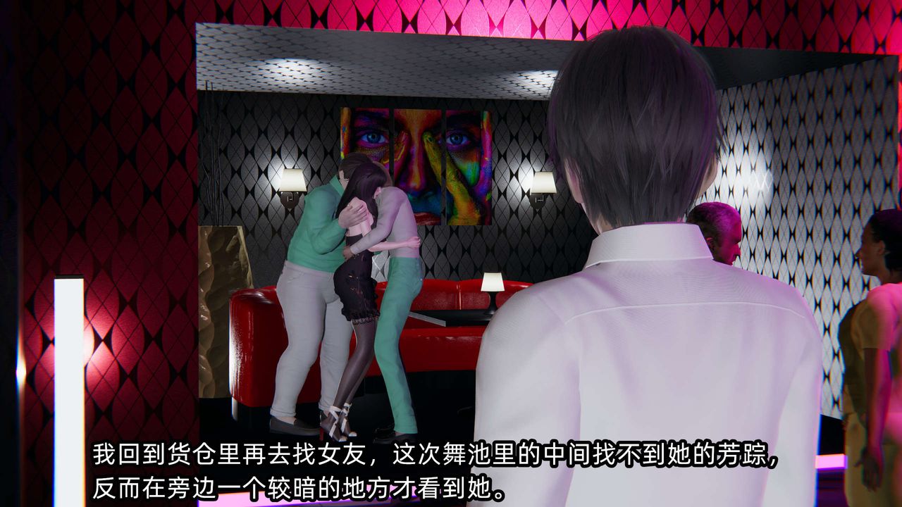 [3D]凌辱女友第07話