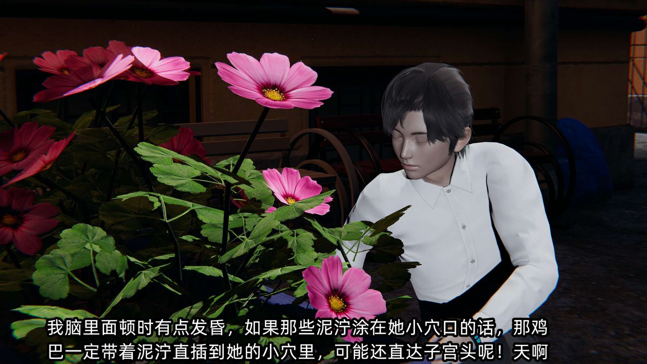 [3D]凌辱女友第07话