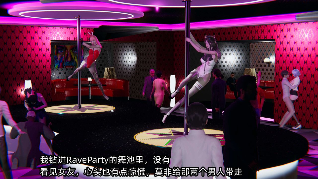 [3D]凌辱女友第07话