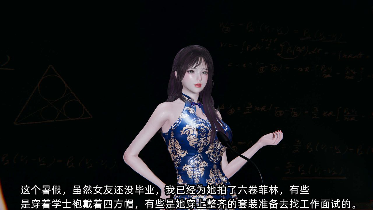 [3D]凌辱女友第08話