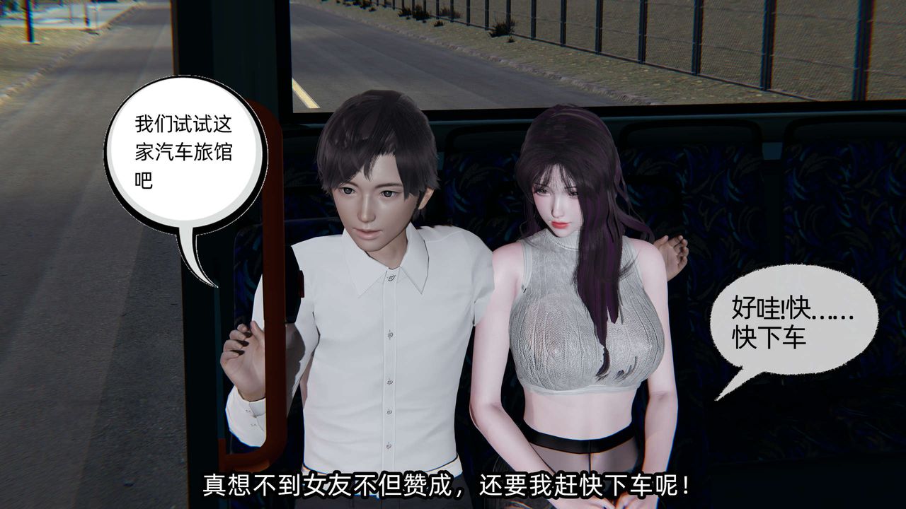 [3D]凌辱女友第08话