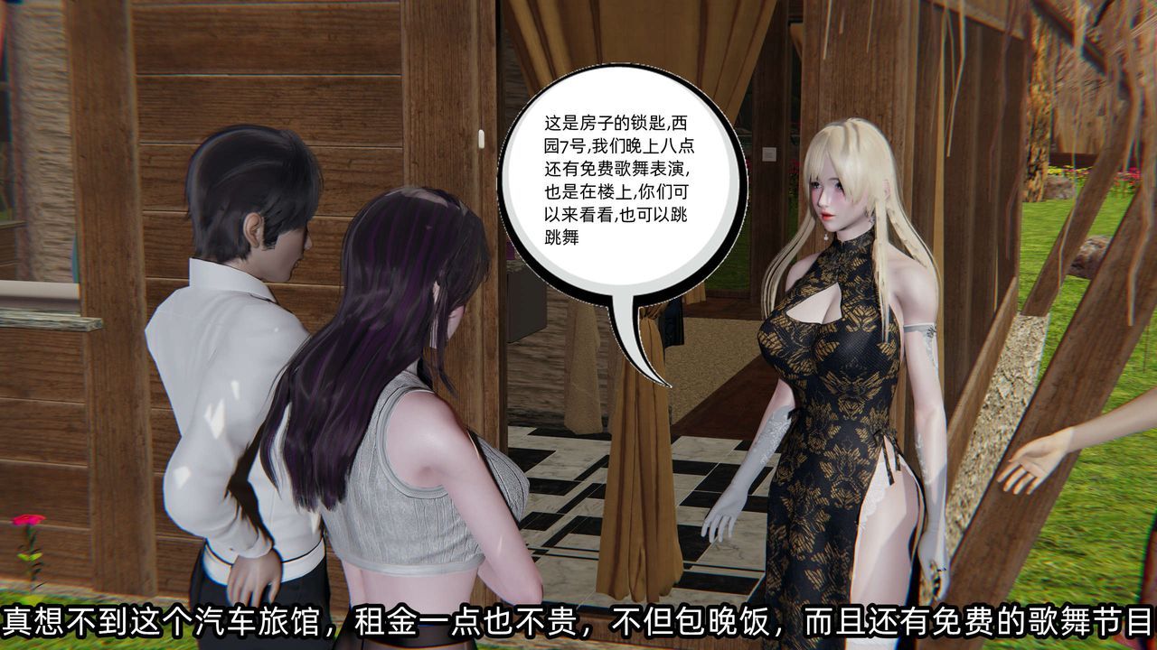 [3D]凌辱女友第08话