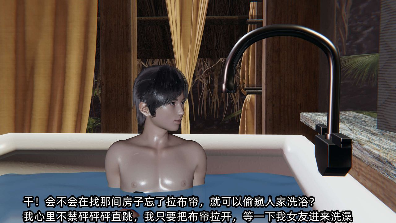 [3D]凌辱女友第08話