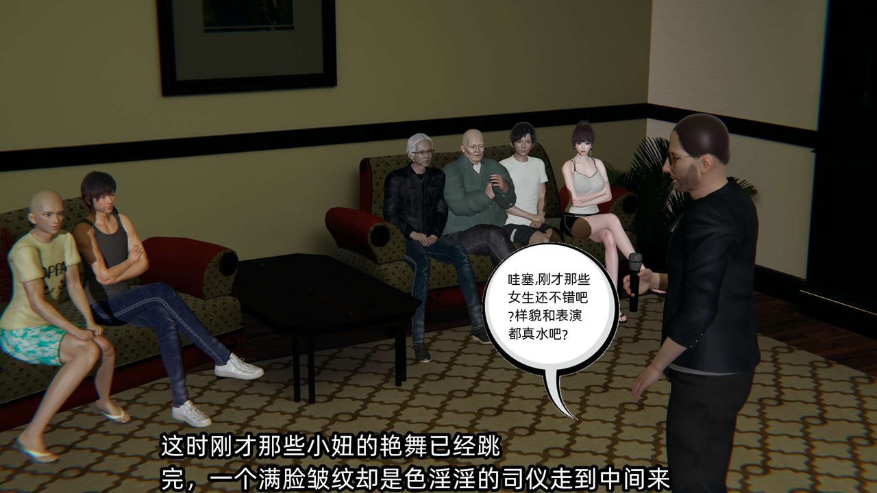 [3D]凌辱女友第08话