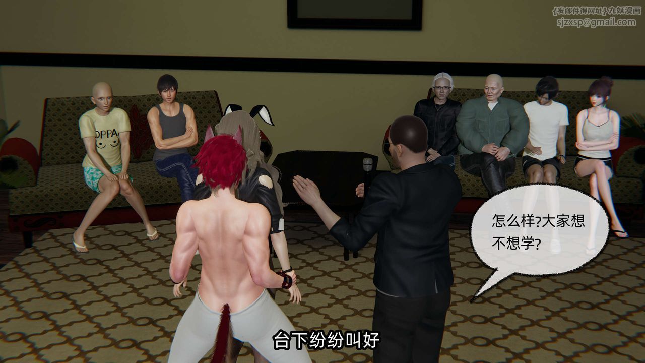 [3D]凌辱女友第08話