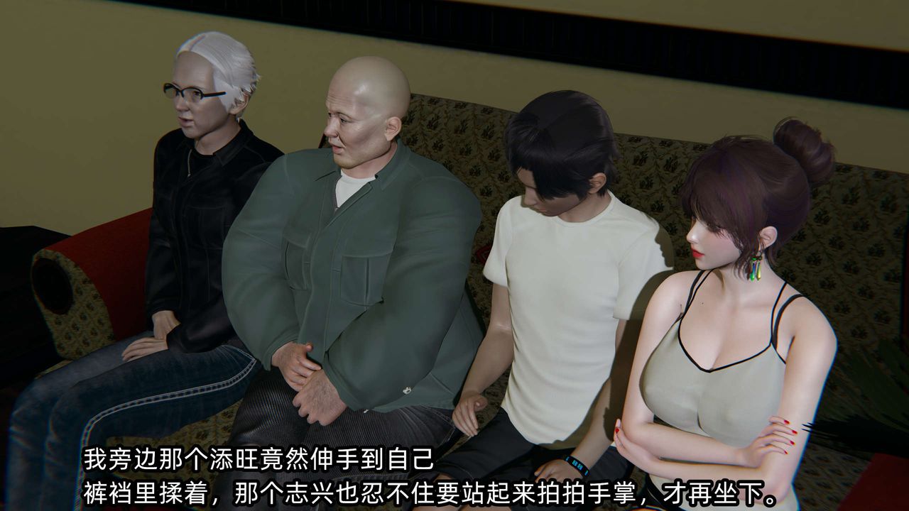 [3D]凌辱女友第08话