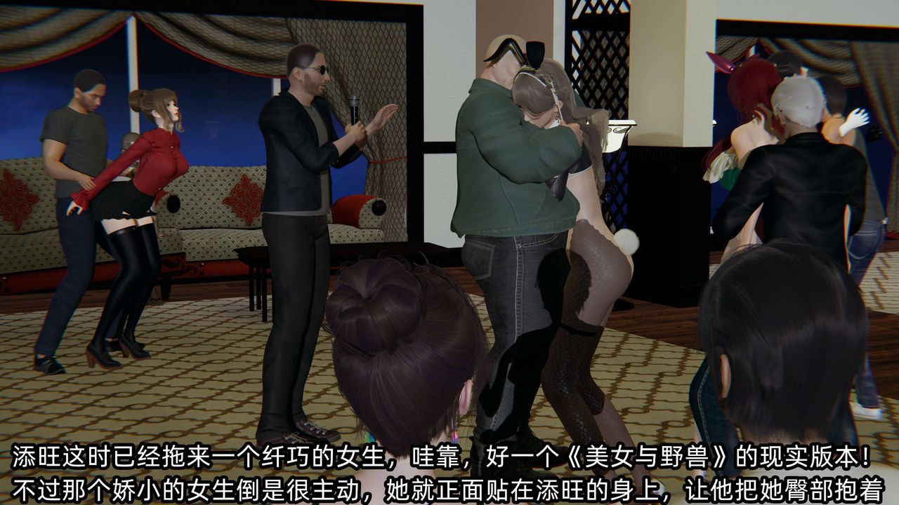 [3D]凌辱女友第08话