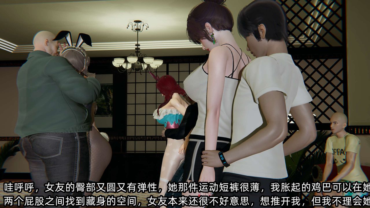 [3D]凌辱女友第08话