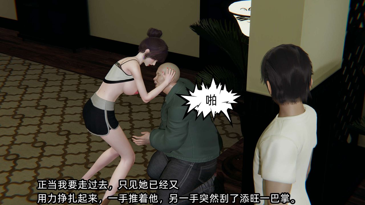 [3D]凌辱女友第08話