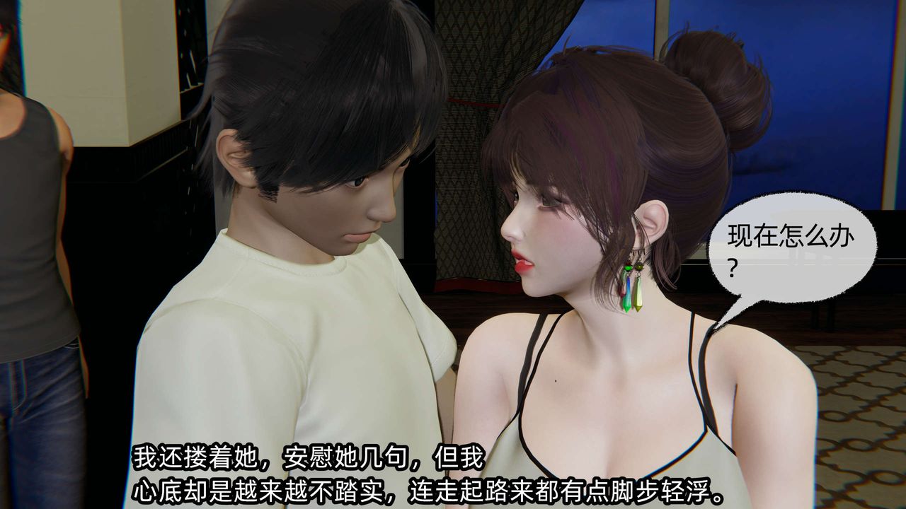 [3D]凌辱女友第08话