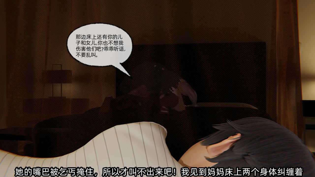 [3D]凌辱女友第08話