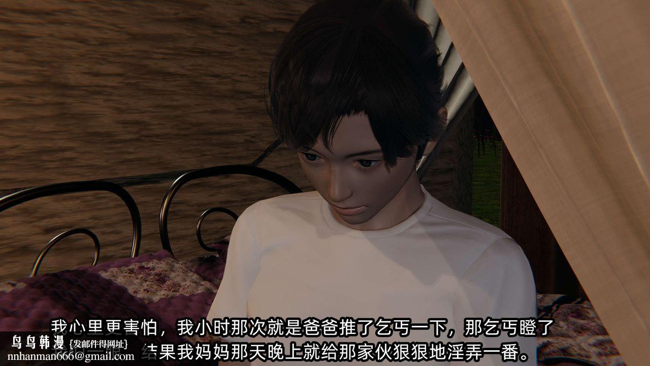 [3D]凌辱女友第08话