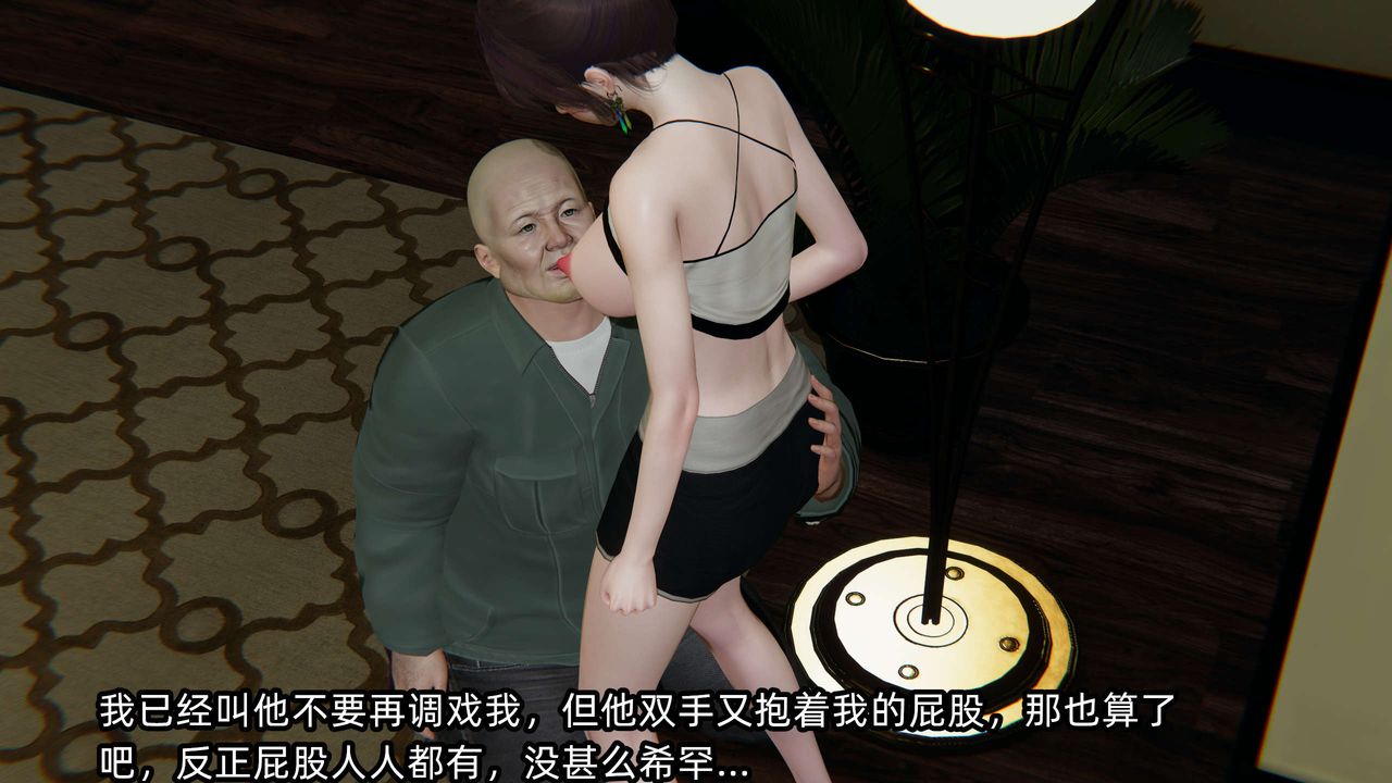 [3D]凌辱女友第08话