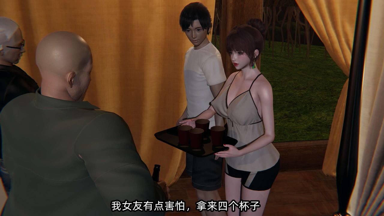 [3D]凌辱女友第08話