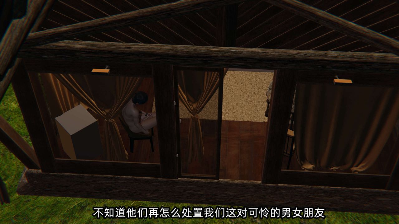 [3D]凌辱女友第08話